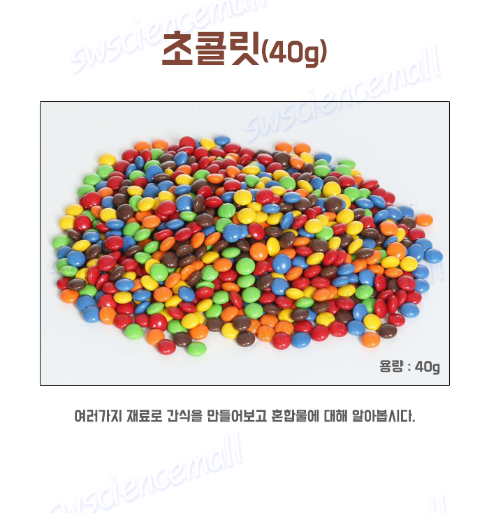 초콜릿(40g).jpg